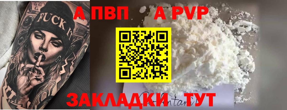 Alpha PVP Crystall Аша