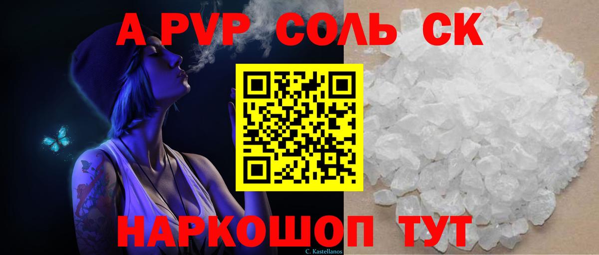 Аша  Alpha-PVP мука  Alpha-PVP кристаллы  Альфа ПВП  Вход с VPN 