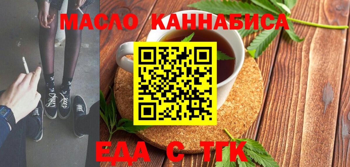 Аша  Еда ТГК марихуана  Вход с VPN 