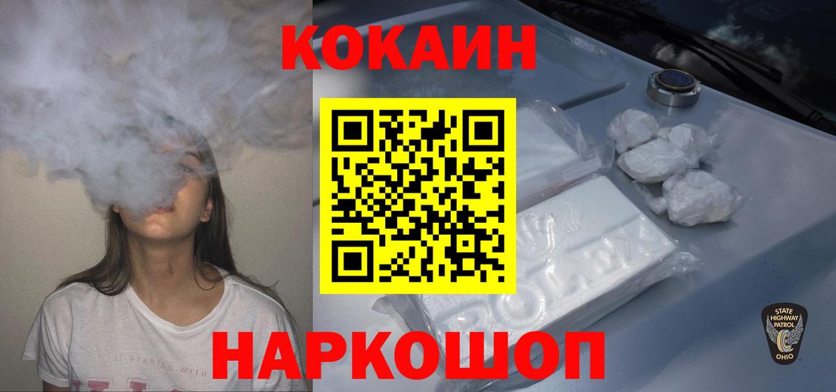 Cocaine  Кокаин 98%  КОКАИН Columbia  Вход с VPN  Аша 