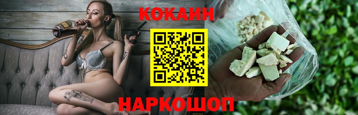 COCAIN Fish Scale Аша
