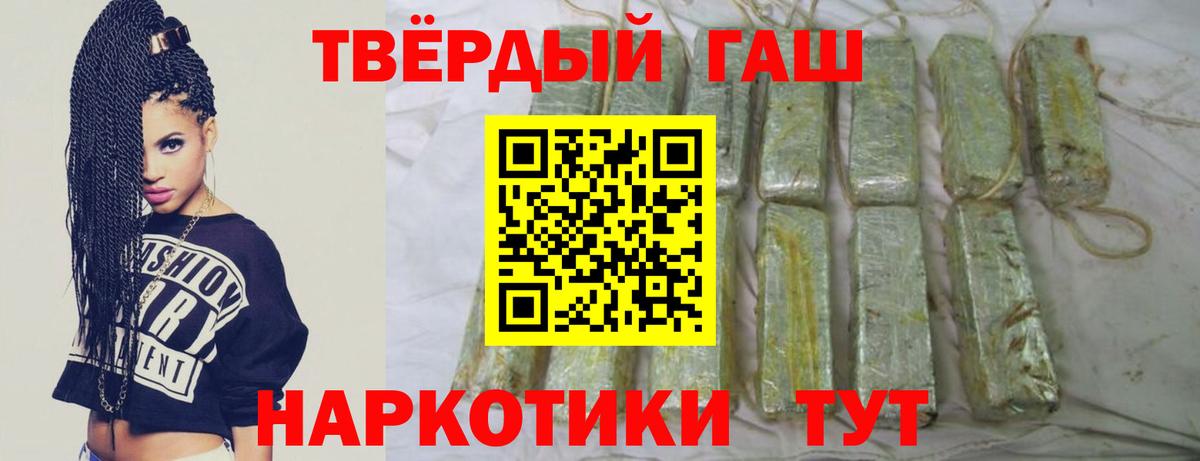 ГАШИШ хэш  Вход с VPN  ГАШИШ индика сатива  Аша 