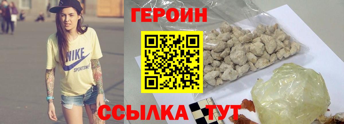 Аша  ГЕРОИН VHQ  Вход с VPN 