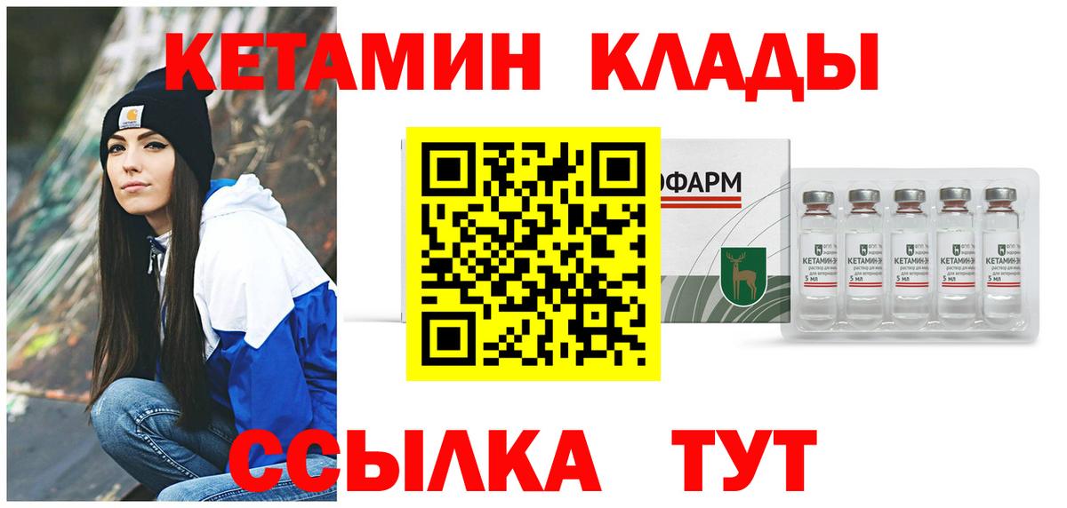 Аша  Кетамин VHQ  Вход с VPN 