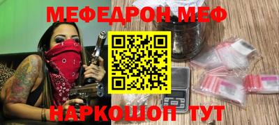 меф VHQ Аргун