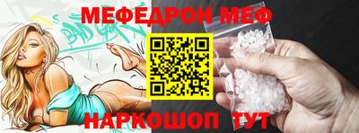 меф VHQ Аргун