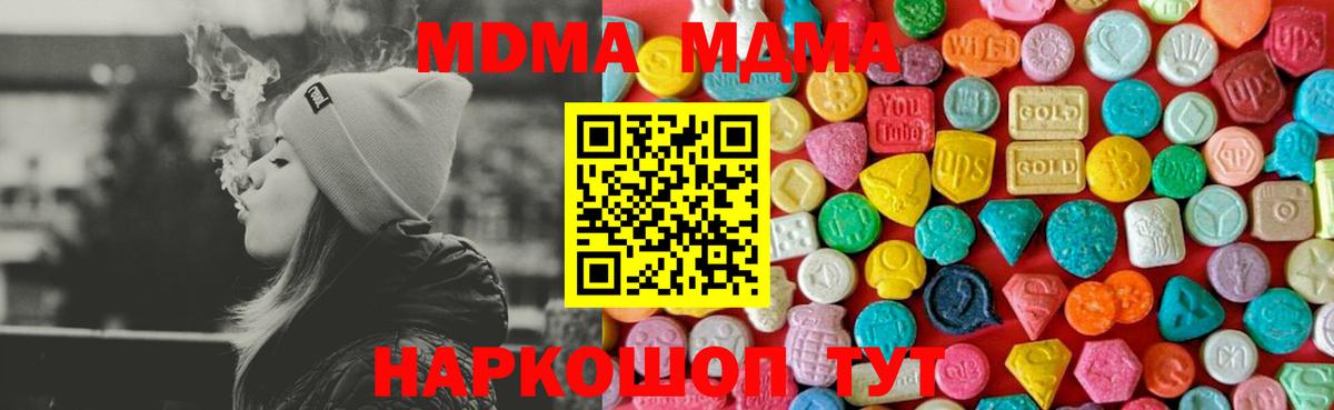 Аша  МДМА crystal  MDMA кристаллы  МДМА  Вход с VPN 