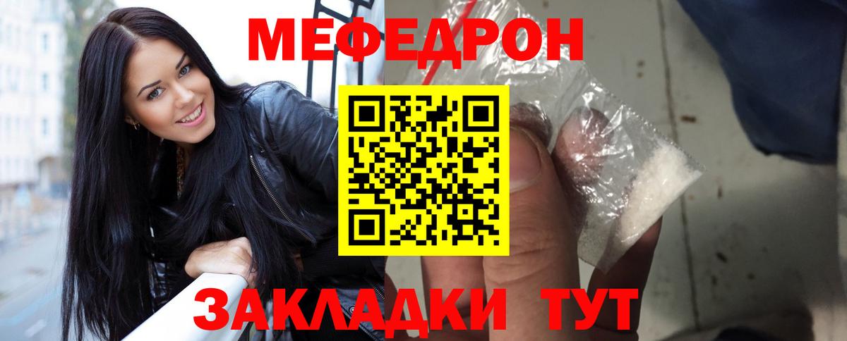 МЯУ-МЯУ  Меф  Мефедрон 4 MMC  Вход с VPN  МЕФ VHQ  Аша 