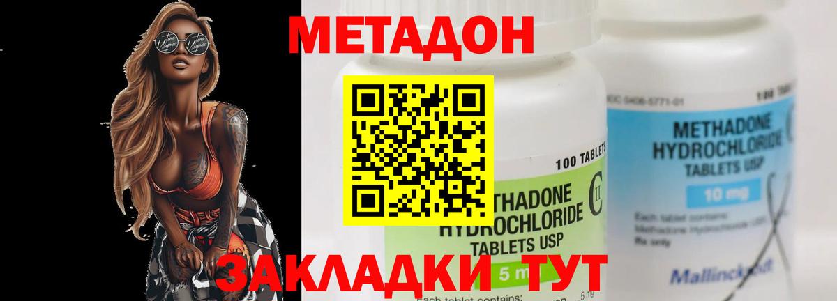 МЕТАДОН VHQ  МЕТАДОН белоснежный  Аша  Вход с VPN 