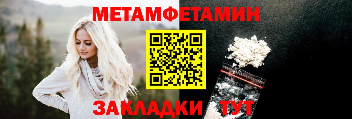 Аша  Первитин кристалл  Вход с VPN 