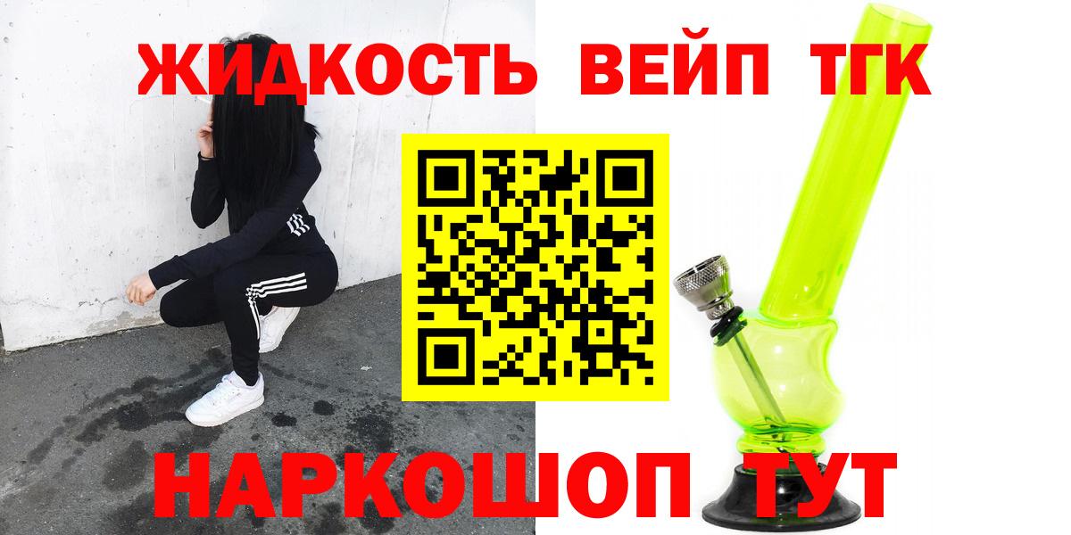 Аша  что такое   Вход с VPN  Дистиллят ТГК жижа  Дистиллят ТГК вейп 