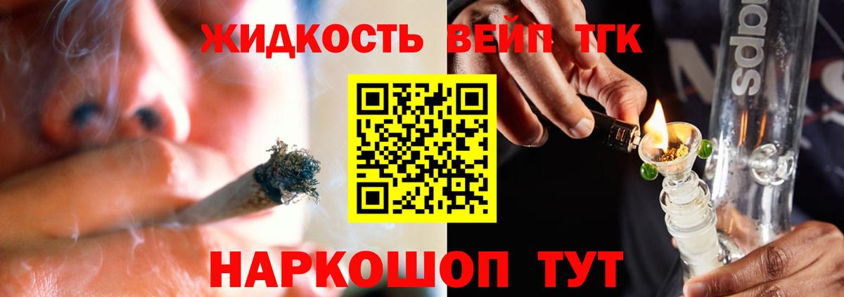 ТГК вейп с тгк Аша
